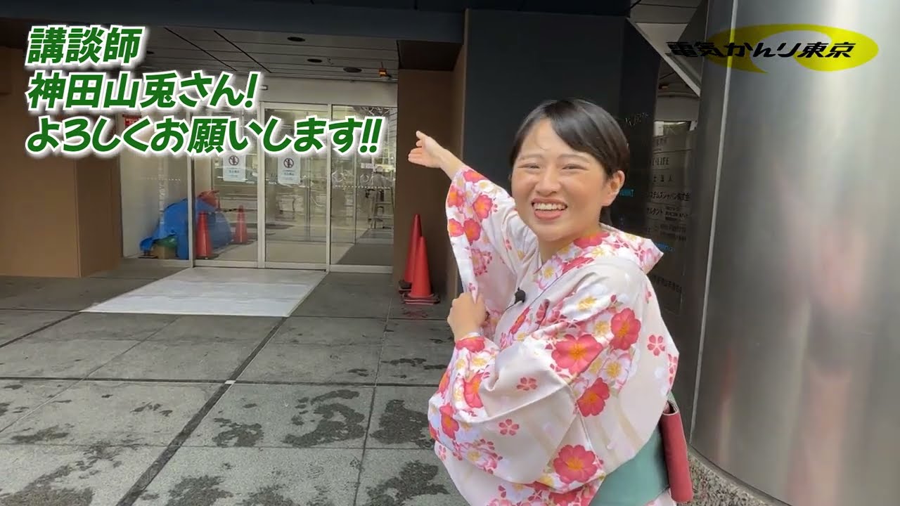 電気かんり東京　本部へ潜入してみた！
