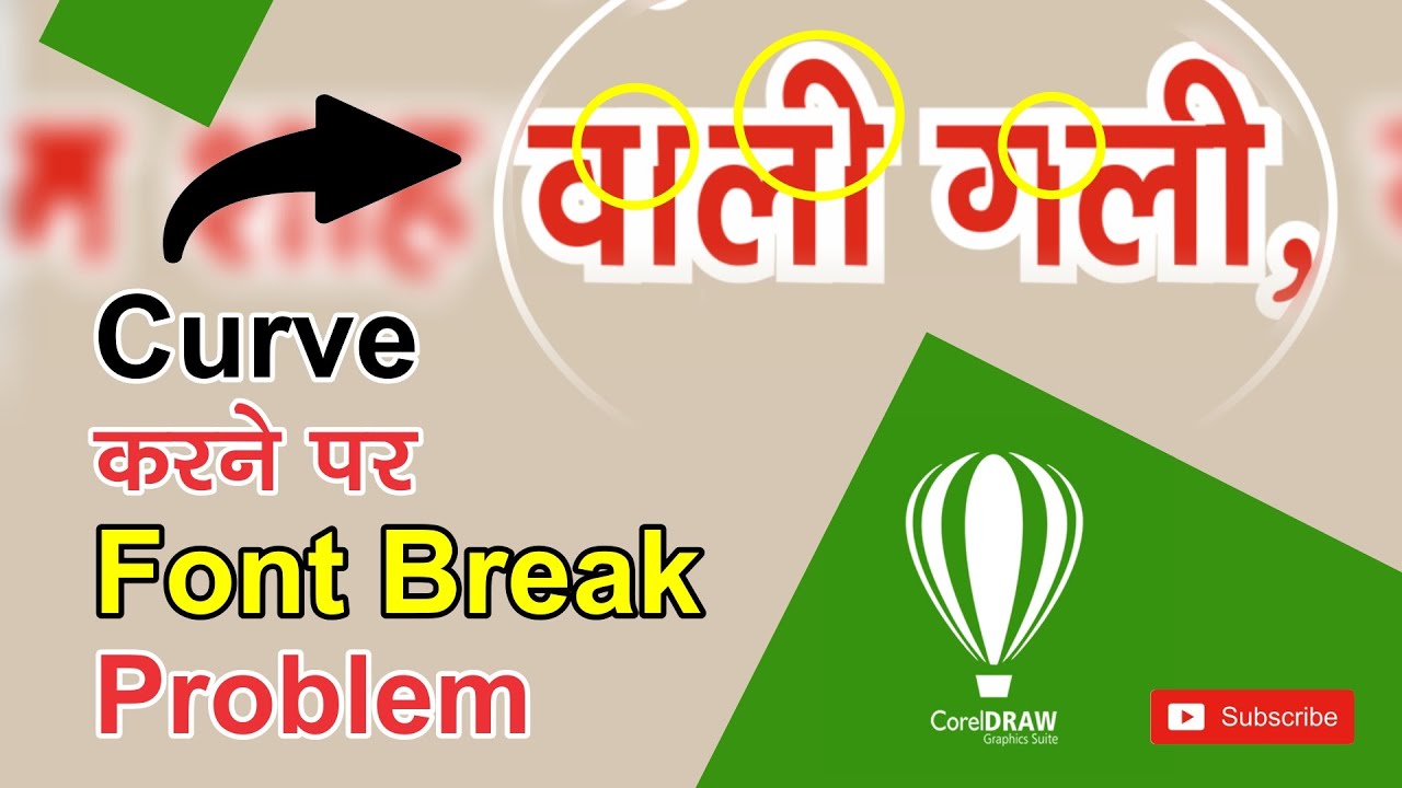 फॉण्ट curve  करते समय लैटर का ब्रेक होना || Shashi Rahi Video