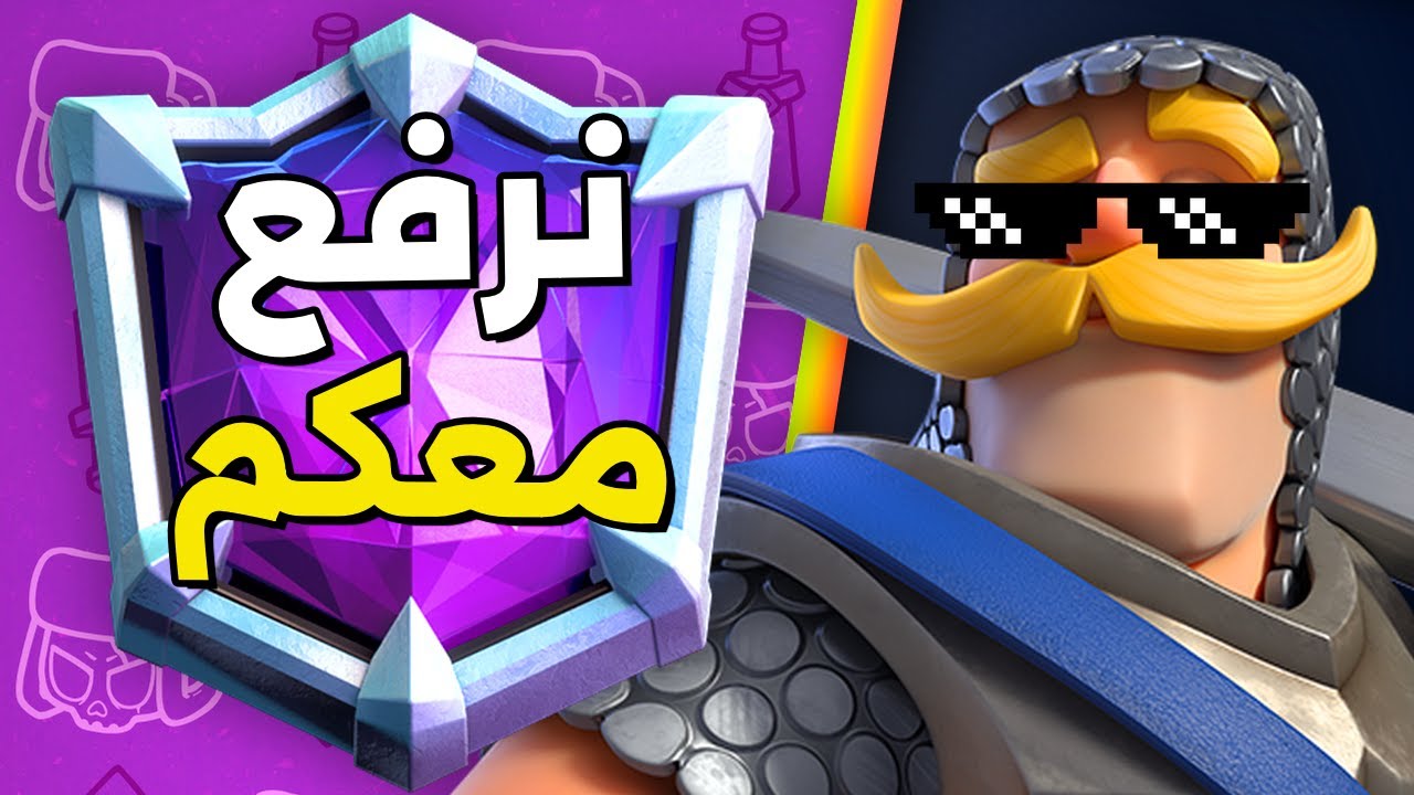 نجرب تحديث التوازن الجديد كلاش رويال Clash royale