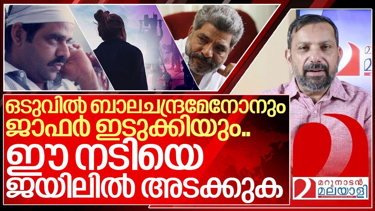 ഈ നടിയെ നിലക്ക് നിർത്തണം.. ജയിലിൽ അടക്കുക..I Malayalam Film industry