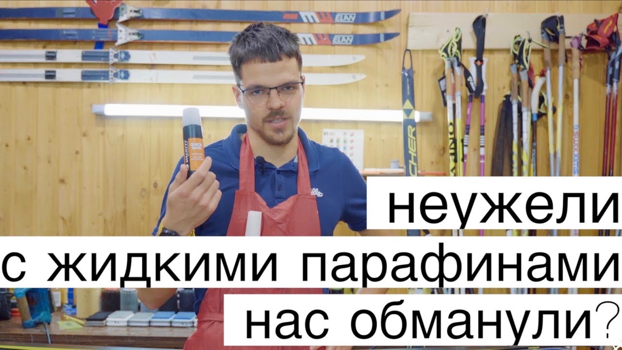 Жидкие парафины Vauhti | Будущее или обман? | Тест