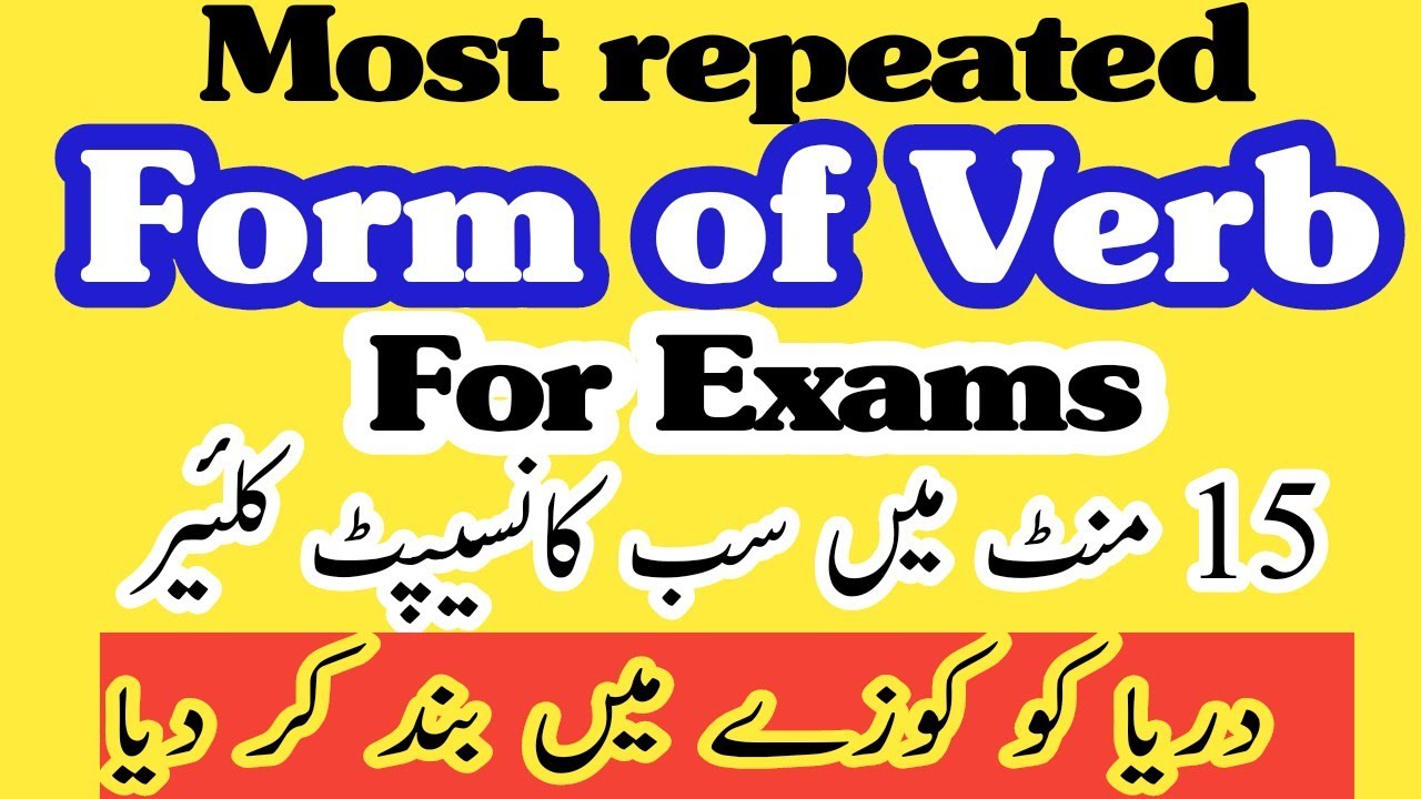 Forms of Verb MCQs with Answers for Exams