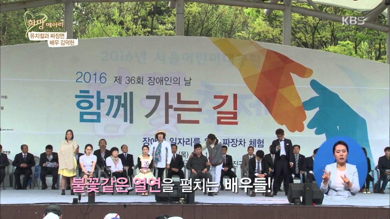 사랑의 가족 - 뮤지컬과 짜장면, 배우 김덕현.20160507