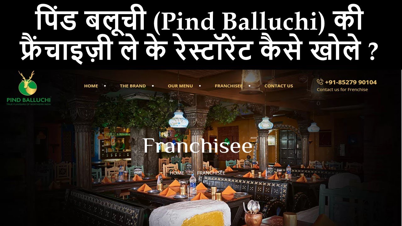 Pind Balluchi Franchise | Pind Balluchi Franchise Business Opportunity | How to open Pind Balluchi?
