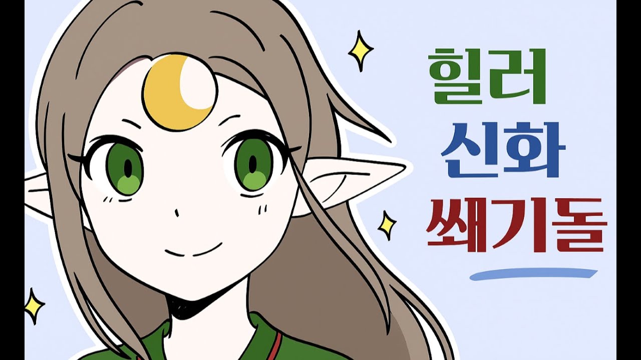 와우 내부전쟁 S3 쐐기 ] 신성한 불꽃의 수도원 19단 - 회드
