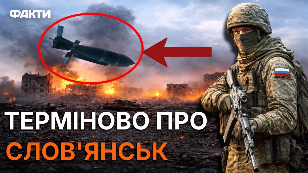 🛑 ШОКУЮЧІ ПОДРОБИЦІ зі Слов’янського напрямку! Чого чекати ВІД РОСІЯН найближчими днями?