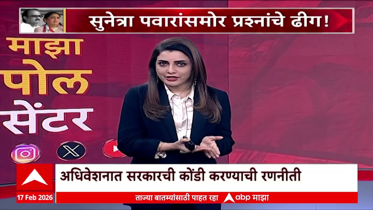 Zero Hour Full : अजितदादांच्या विमानातील कॉल रेकॉर्डर जळालेल्या अवस्थेत, एएआयबीची अधिकृत माहिती