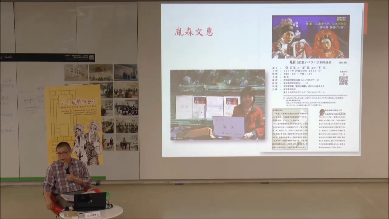 「九十風華帝女花」講座一：《帝女花》-- 唐滌生的「甲申書寫」