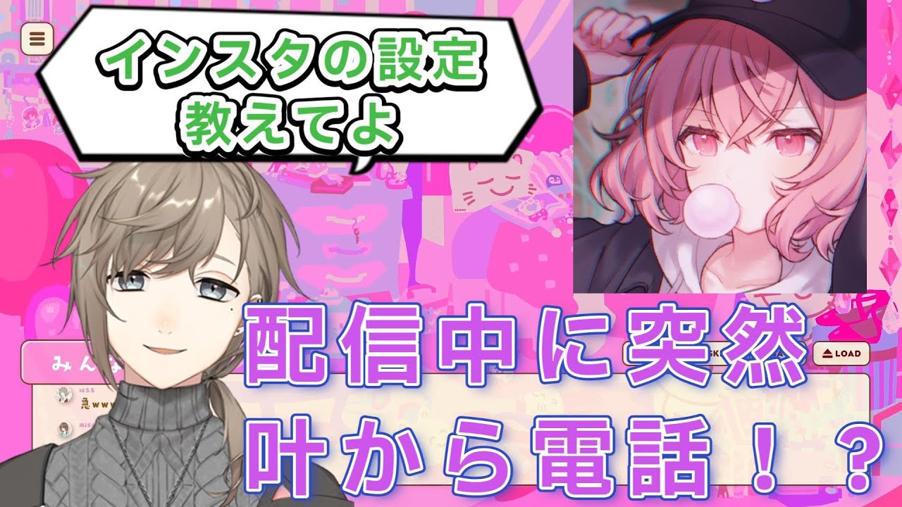 【nqrse切り抜き】酔っ払いなるせに叶から突然電話がかかってきてインスタ講座がはじまったｗｗｗ