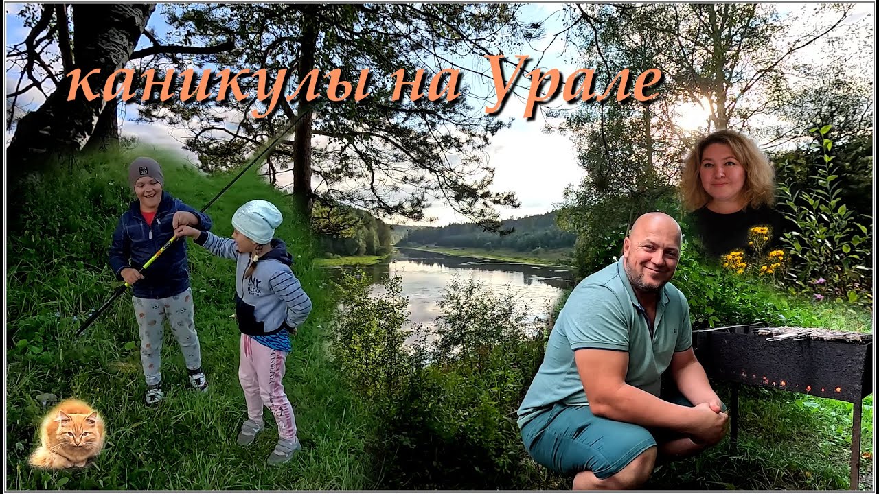 Лето в деревне на Урале / Пермский край