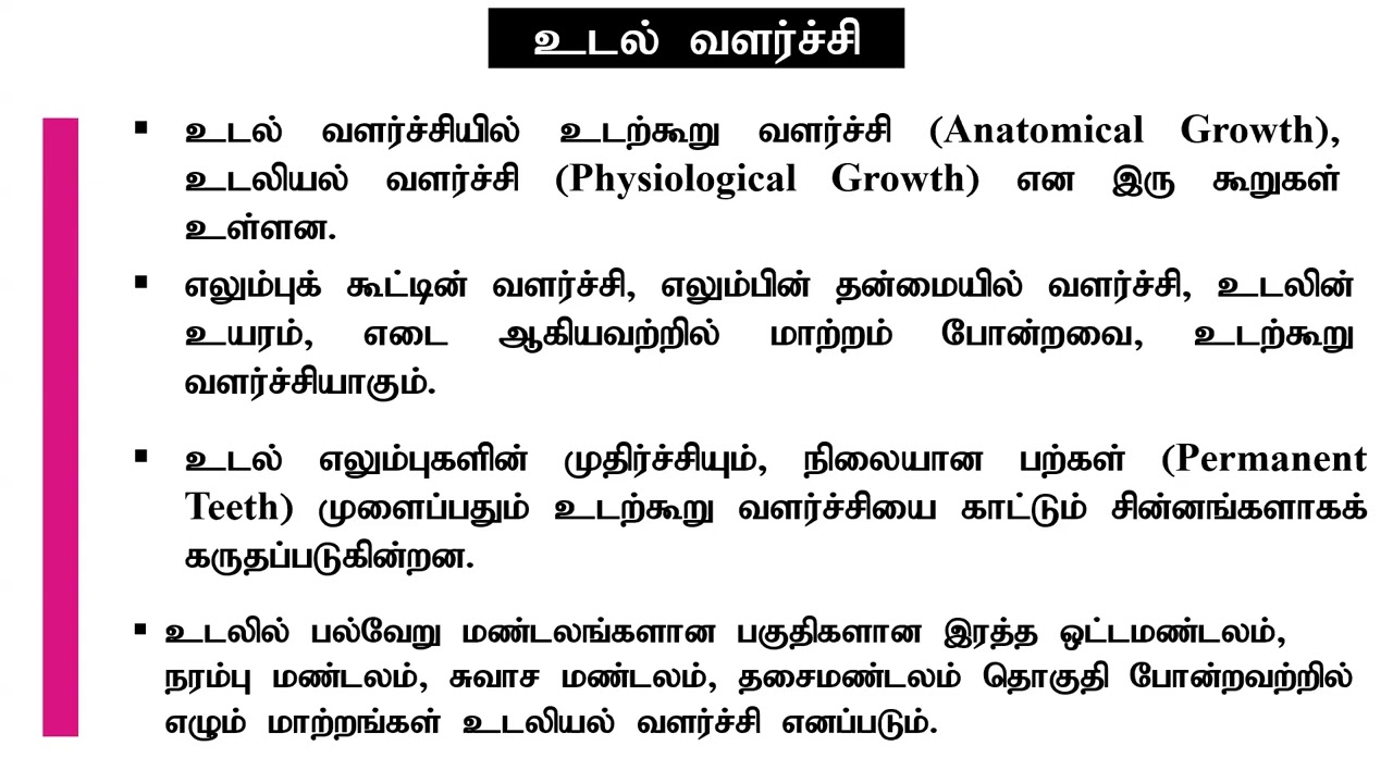 Educational Psychology BED&PGDE/TM/25/05 & BED&PGDE/TM/25/09 2026-02-14