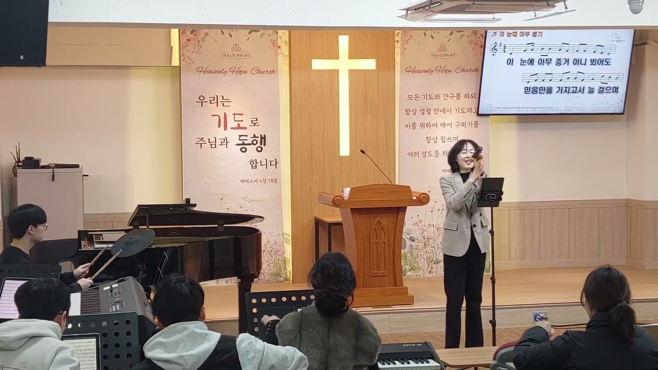 하나님의 등불. 주의 사랑 우리 안에. 이 눈에 아무 증거 아니 뵈어도. 이 세상 험하고