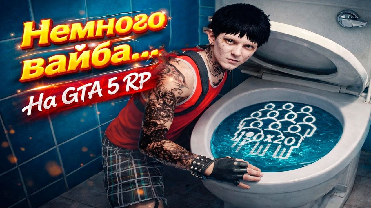 Немного вайба на @GTA5RP