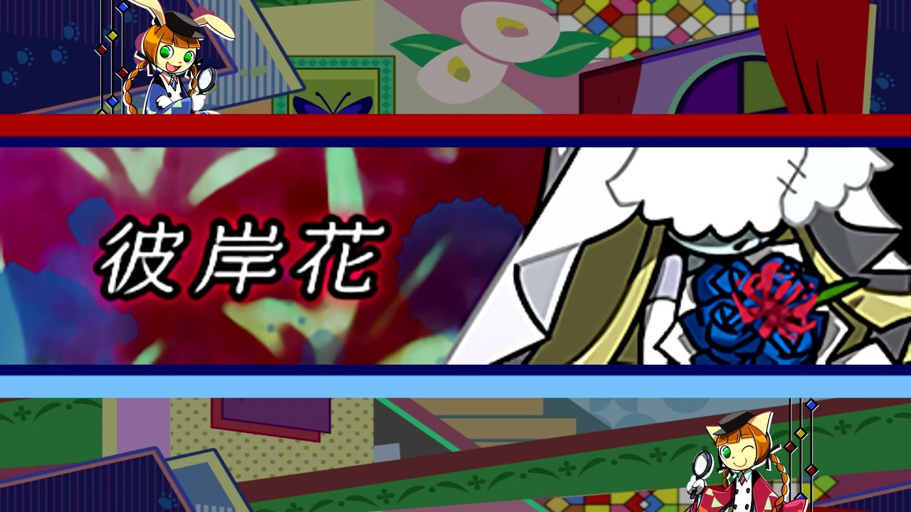 cosMo@暴走P 「彼岸花」