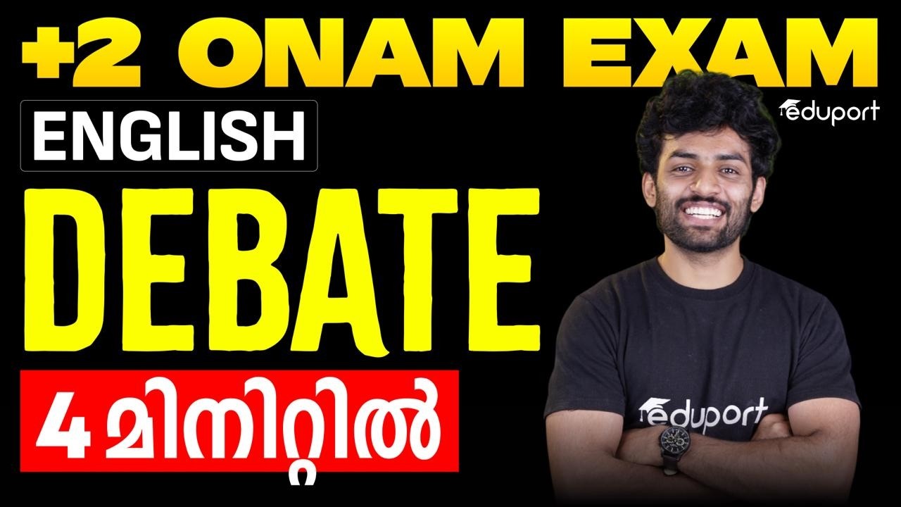 Plus Two Onam Exam English | Debate 4 മിനിറ്റിൽ | Learn with Eduport