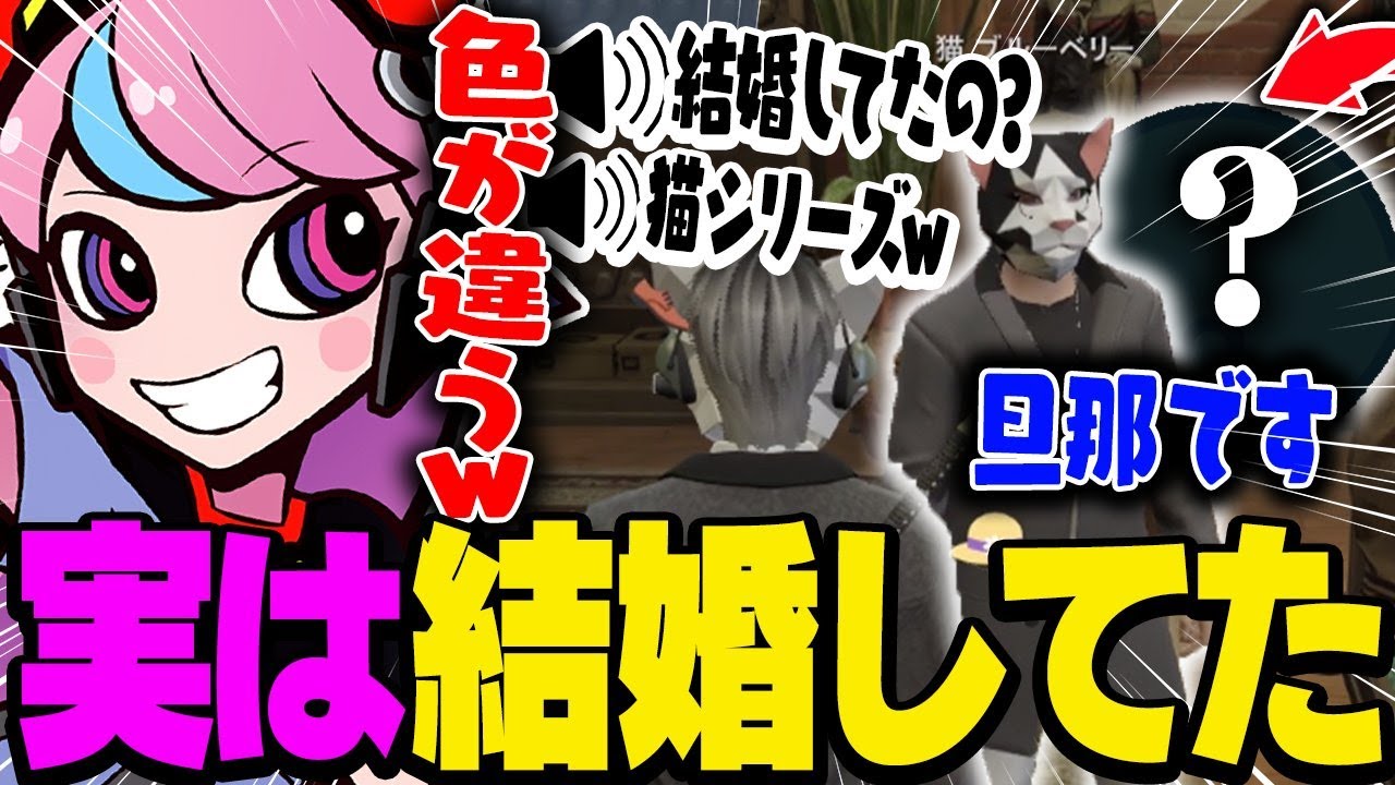 実は結婚していた...？驚きの真実が突然暴露されてしまうSelly【ストグラ】