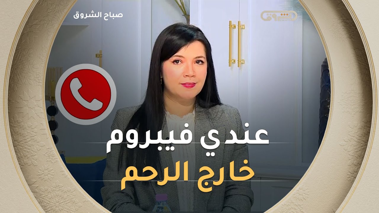 #متصلة تسأل 