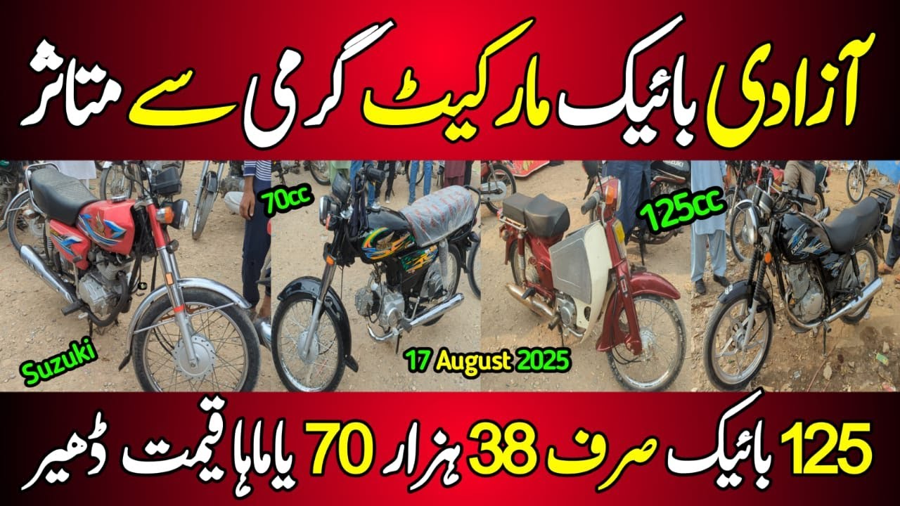 hyderi Sunday bike market 2025 | Karachi bike market | hyderi bike market | 17 August 2025 update