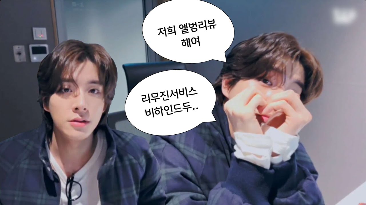 [엔하이픈/제이크]미남 강아지랑 앨법리뷰 & 리무진서비스 비하인드 이야기하기