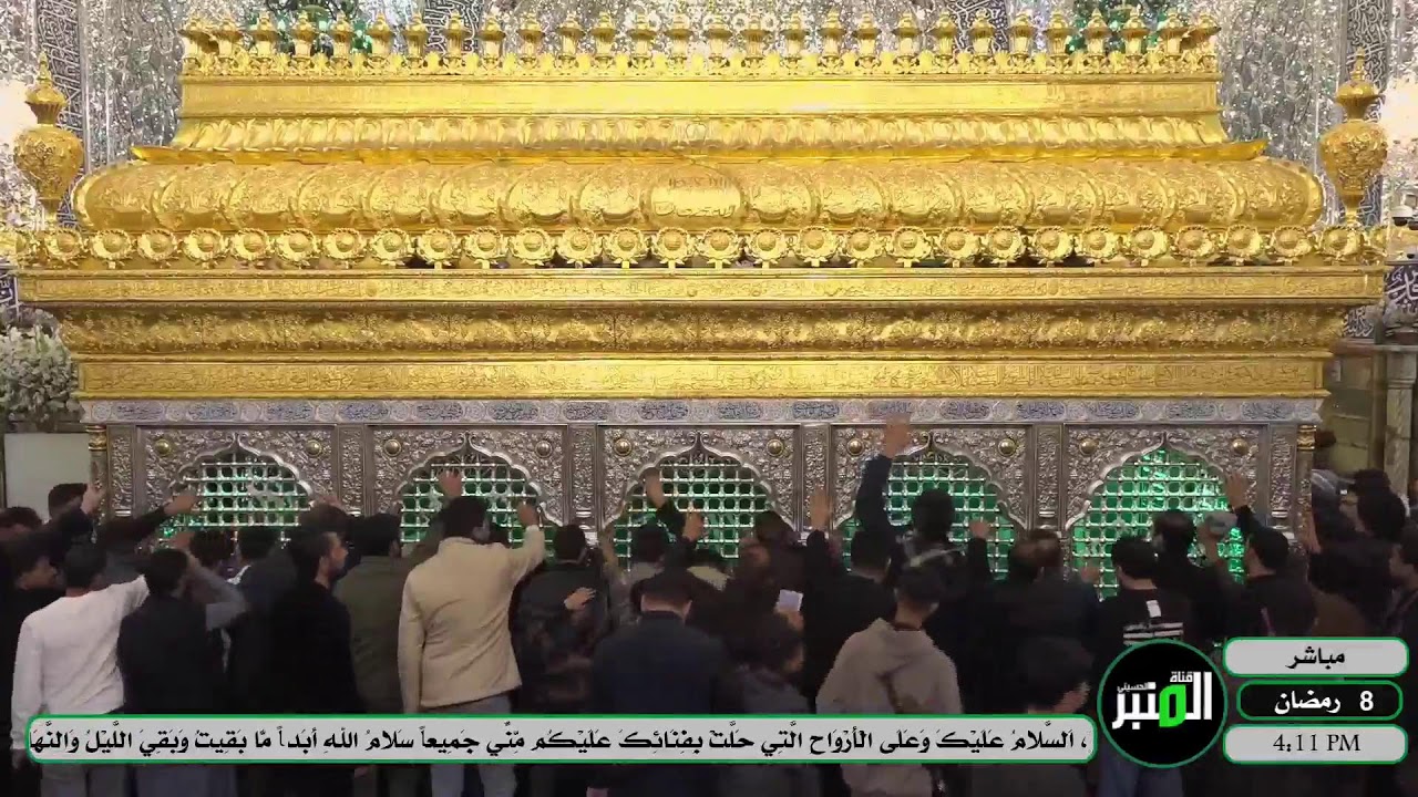 بث مباشر أذان الفجر وموعد الامساك من العتبة الحسينية والعباسية| كربلاء المقدسة|Karbala live