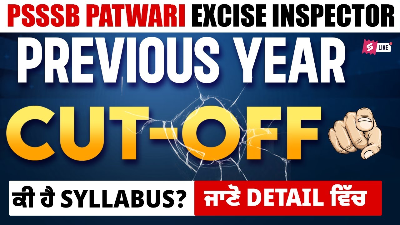 PSSSB Patwari, Excise Inspector Previous Year Cut-Off | ਕੀ ਹੈ Syllabus ? ਜਾਣੋ Detail ਵਿੱਚ