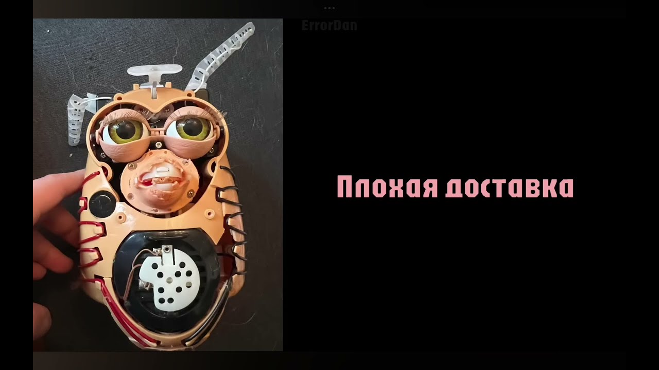 Ошибки furby часть первая