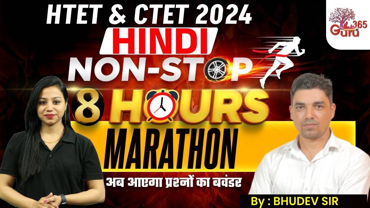 HTET & CTET Hindi Marathon Class 2024 by Bhudev Sir | Non Stop 8 घंटे !
