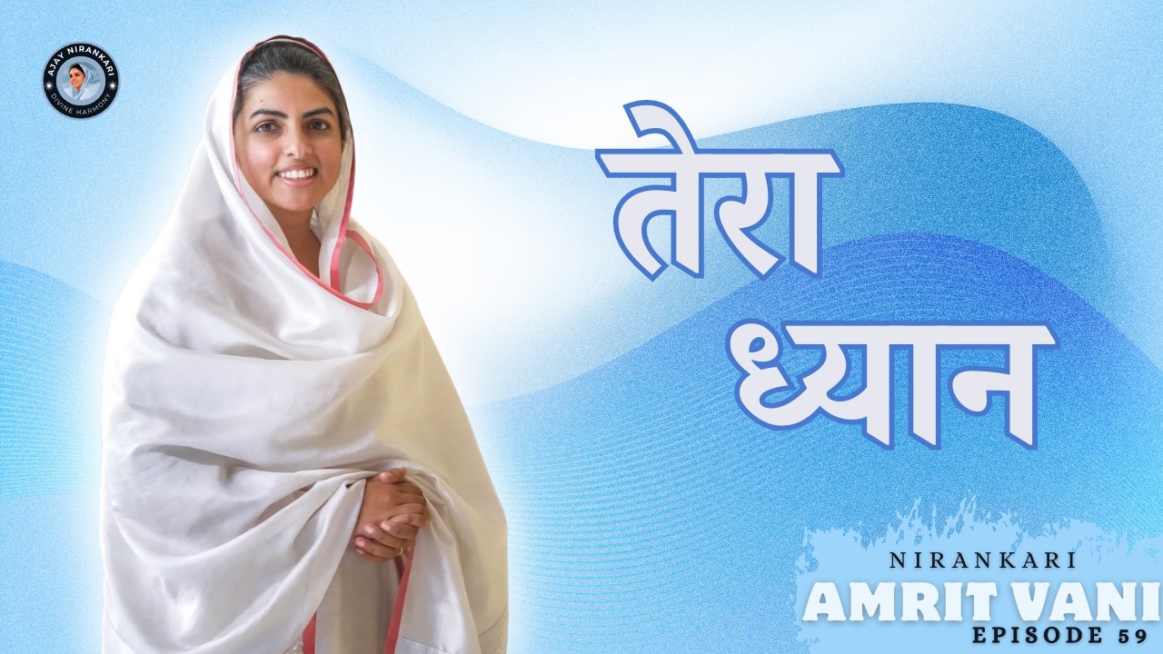 🎶 Tera Dhyan || Amritvani Episode 59 || Ajay Nirankari