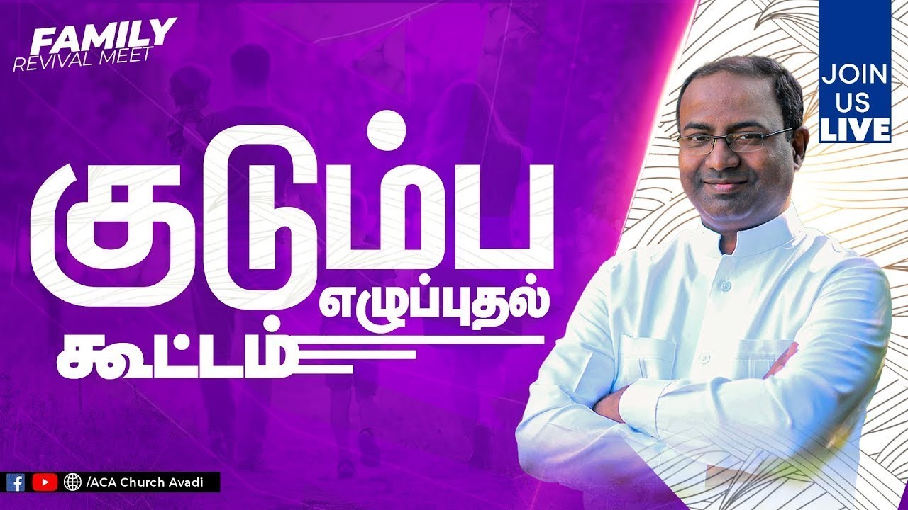 LIVE | Family Revival Meet | MARCH 2026