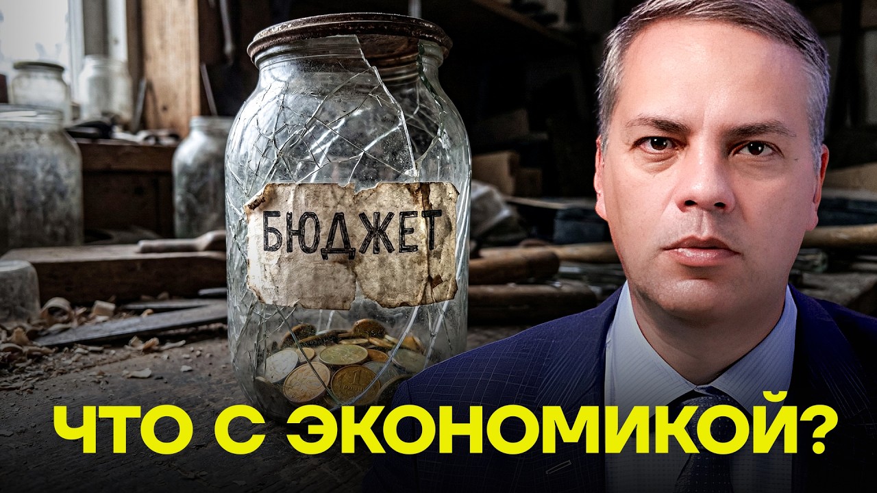 Экономика уходит в минус. МИЛОВ про рецессию, безработицу и дыру в бюджете