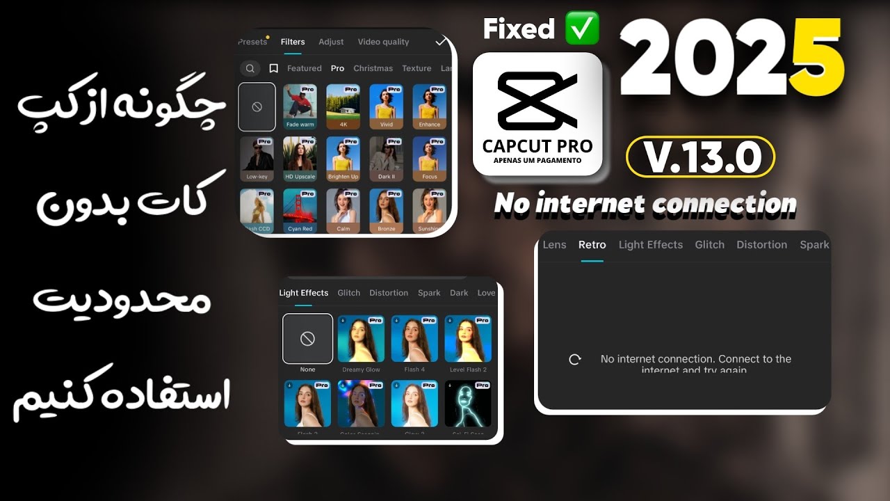 نحوه استفاده از CapCut Pro  بدون محدودیت | نسخه ثابت و آفلاین (2025)