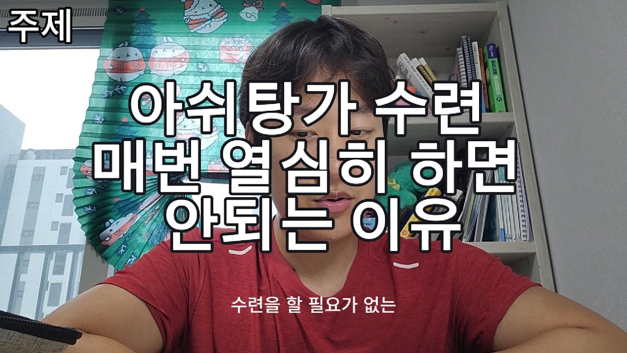 요가수련 지치면 그만해도 됩니다