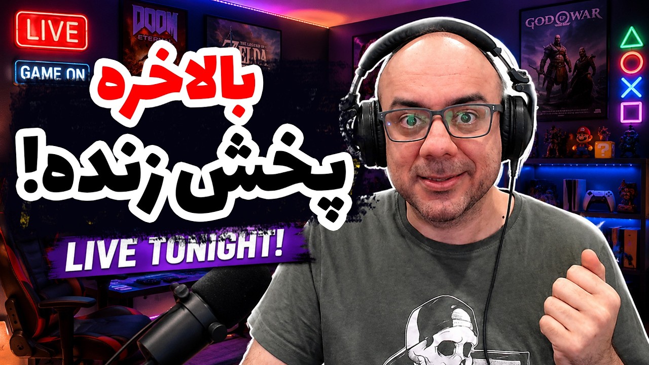 هل يمكنني البث بهذا الوضع للإنترنت؟ (لا!)
