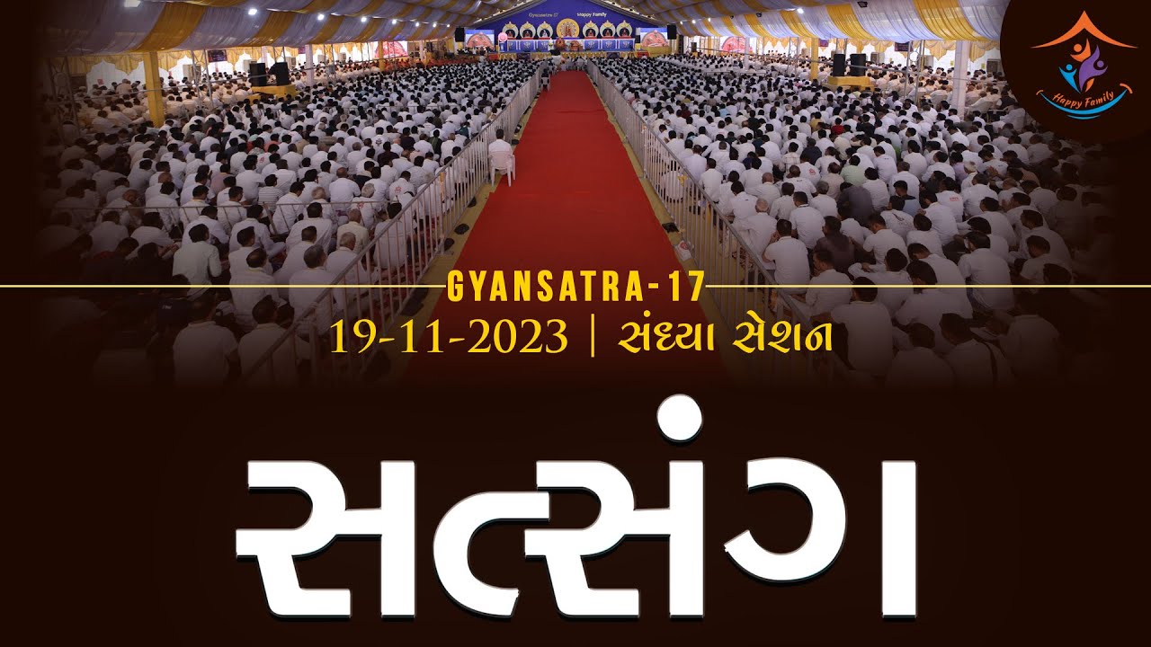 Day 4 • Session 2 | Gyansatra 17 | Swaminarayan Katha | 19 Nov, 2023