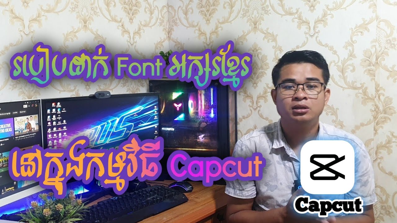 របៀបដាក់fontអក្សរខ្មែរនៅក្នុងកម្មវីធីcapcut How to Khmer font in capcut