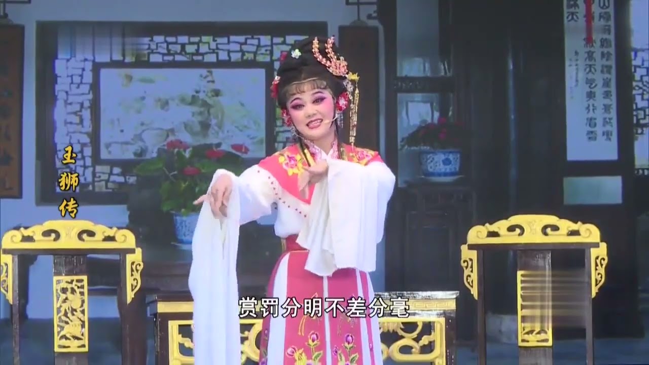 歌仔戲《玉獅傳》第二集#歌仔戲 #閩南語 #福建 #臺灣 #chinese opera #gezaiopera #芗剧 #traditional chinese singing