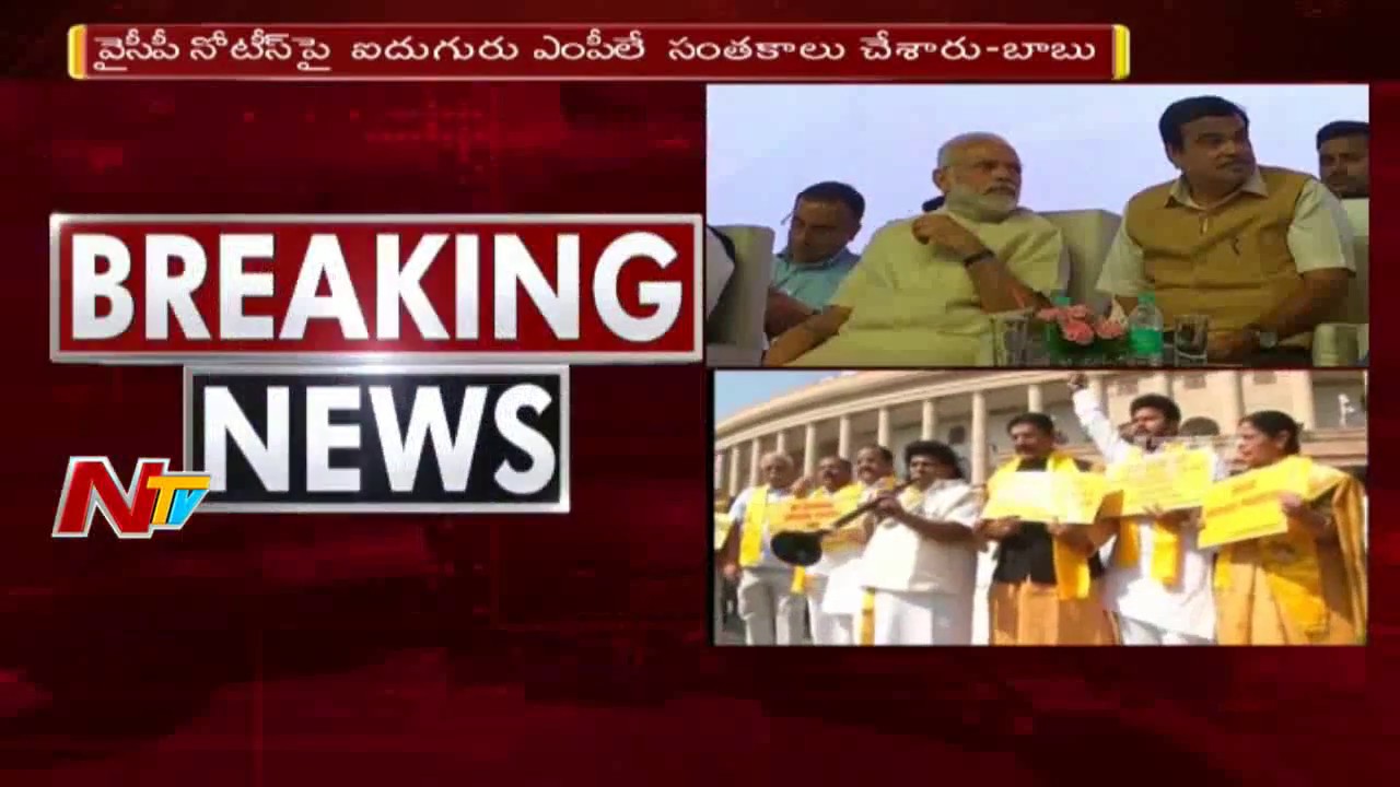 TDP Shock to YCP || Chandrababu Takes U Turn From Support Of YCP's No Cofidence Motion || NTV