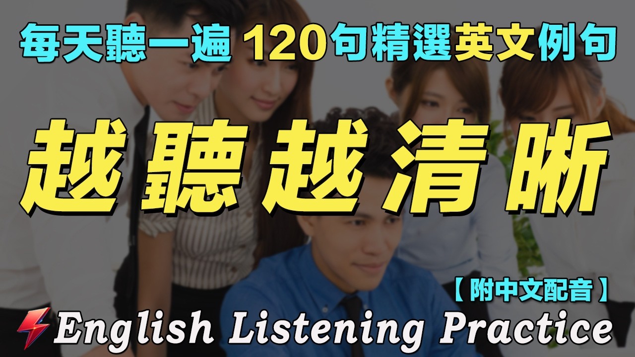 ⭐️从零开始学英语｜120句英文日常对话精听 覆盖多种对话场景 每天一个主题｜纪念品挑选，关注特色，比较做工，询问来源，付款带走，妥善保存｜每天一小時 越听越清晰｜听懂美国人