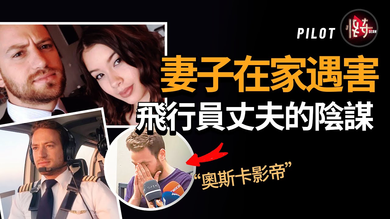 兇手運氣太好！一個巧合把警方都給繞進去了！好在，唯一的證人出現了| 怪奇肖恩
