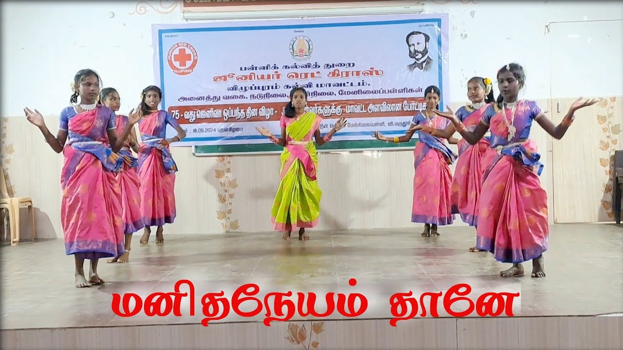 DANCE -மனித நேயம் தானே-  GHS-சென்னகுணம்- JRC