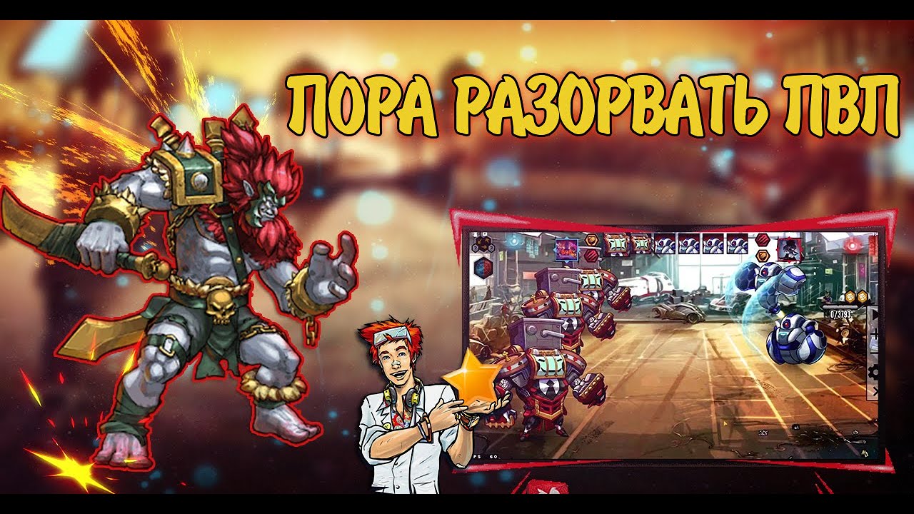 |!|MUTANTS GENETIC GLADIATORS|!| ИГРА В ПВП ЗА НЕОБЫЧНЫХ МУТАНТОВ!!! МУТАНТЫ ГЕНЕТЧЕСКИЕ ВОЙНЫ |!|