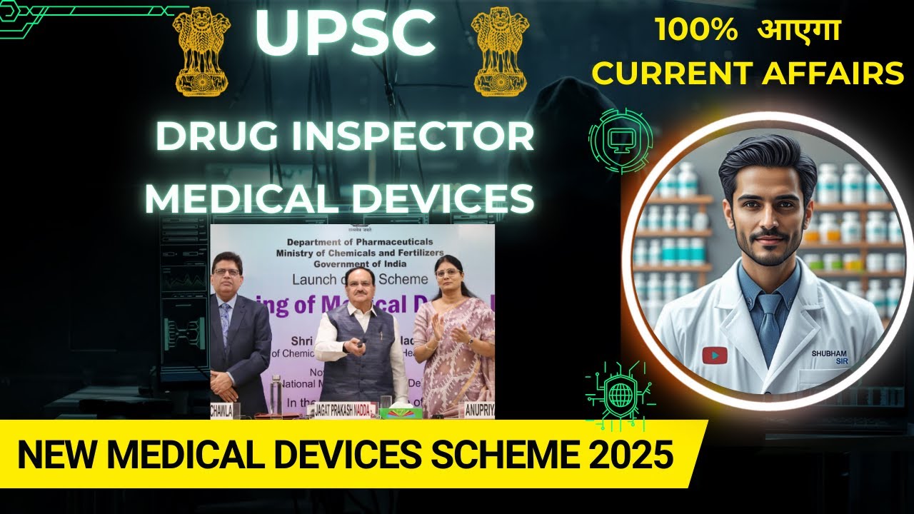 New Medical Devices Scheme 2025 | UPSC Drug Inspector Medical Devices Exam | UPSC Current Affairs