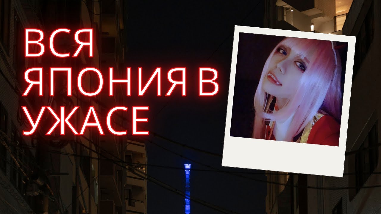 Любовь до крови: коварный план Юки Такаоки (Yuka Takaoka)