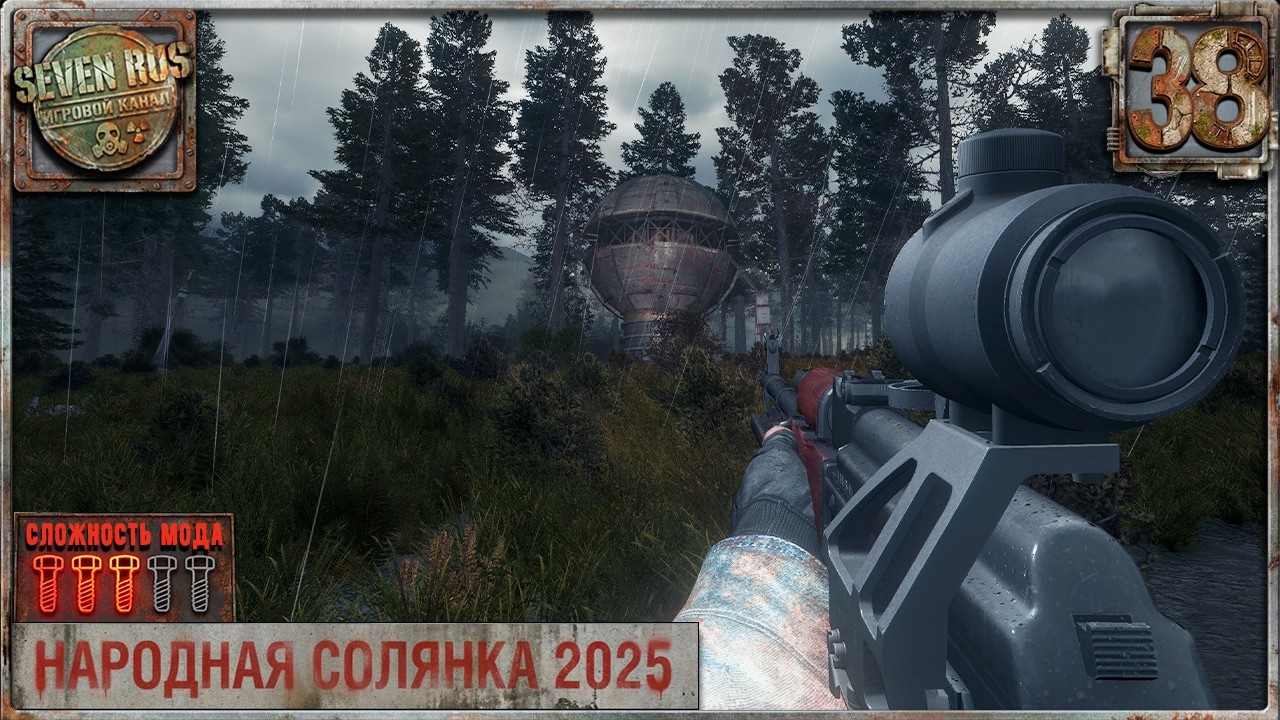 ВКЛЮЧИЛ СВЯЗЬ (38) ► Народная солянка OGSR 2026