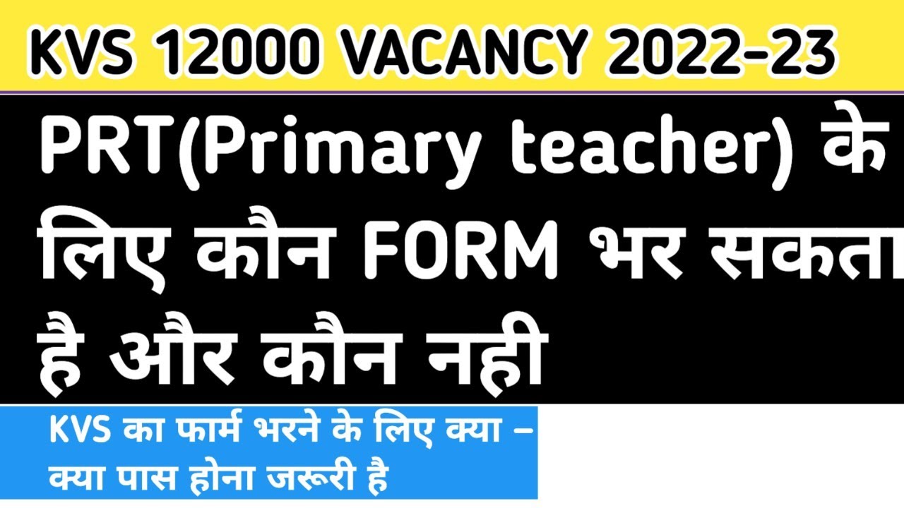 Kvs PRT eligibility criteria 2022 |Primary teacher KVS VACANCY 2022 | PRT me Bed vale apply kar ?