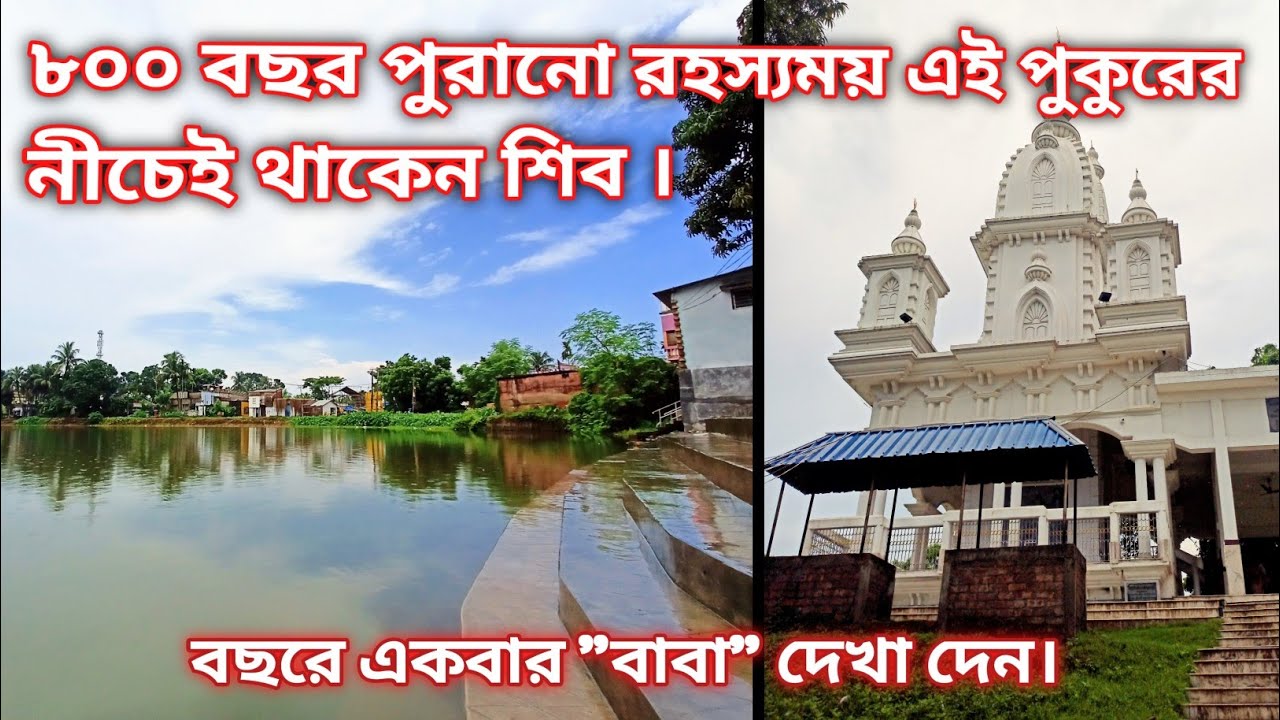 Beautiful Shiva Mandir Near Kolkata | Beautiful Shiva mandir | Jaleswar Shiv Mandir Video |