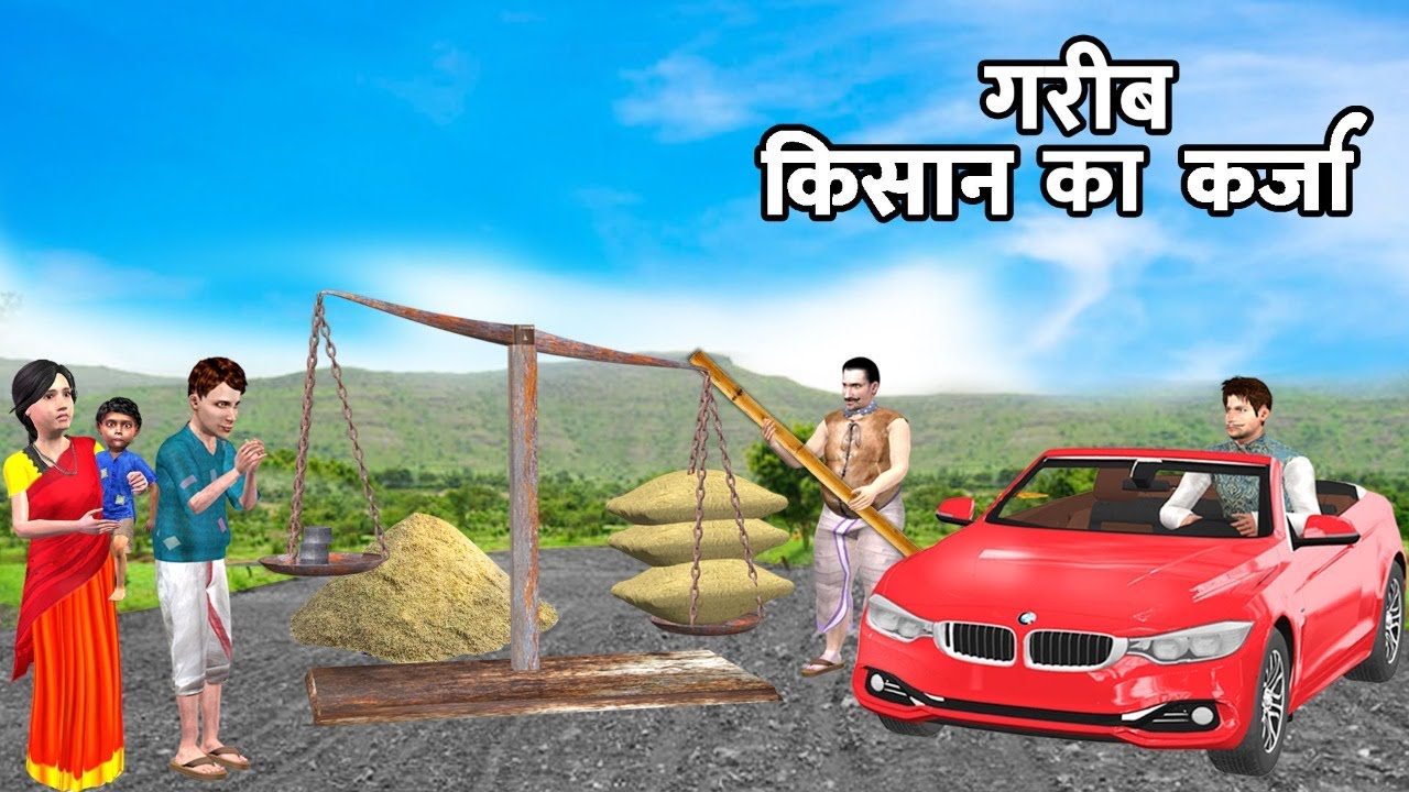 Poor Farmer's Debt Comedy Video