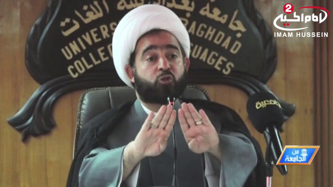 ماهي الغاية من بعثة الانبياء عليهم السلام ،  سماحة الشيخ عبد الرضا معاش