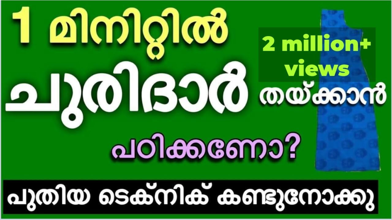 Churidar cutting easy method for beginners malayalam / kurti cutting in 5minute for beginners