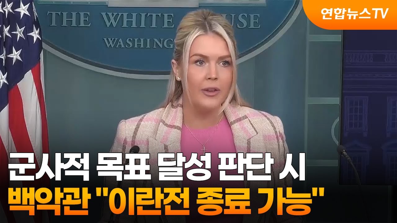 백악관 
